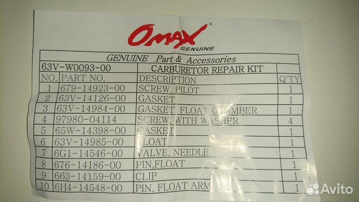 Ремкомплект карбюратора Yamaha 9.9-15 63V-W0093-0