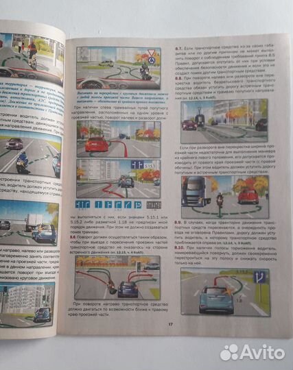 Пдд официальный текст с комментариями 2019