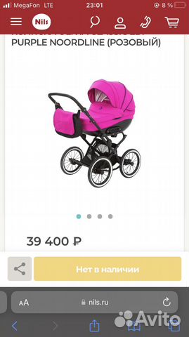 Коляска 2 в 1, Noodline Olivia Classic