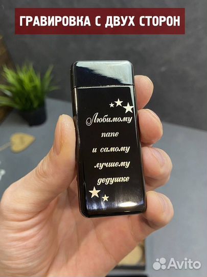 Зажигалка с гравировкой со скрытой надписью