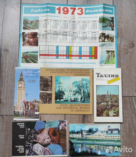 Буклеты, путеводители, наборы открыток СССР