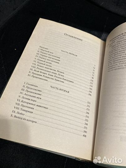 Записки из мертвого дома Достоевский