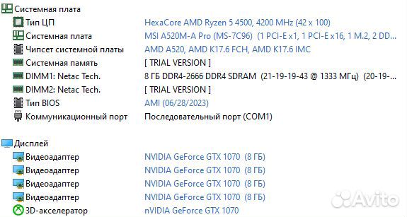 Игровой пк Ryzen 5 4500/ GTX1070 8Gb/ 16Gb DDR4