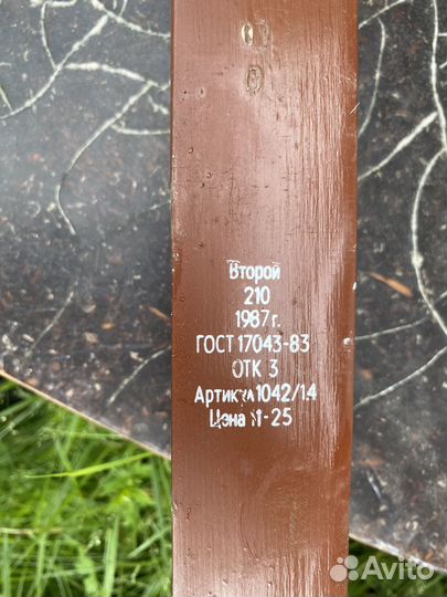 Лыжи деревянные СССР