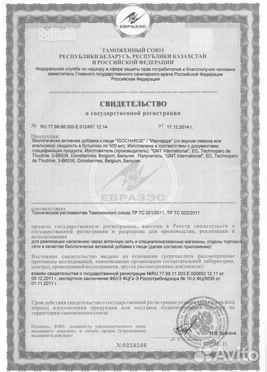 QNT Isocharge (500мл)