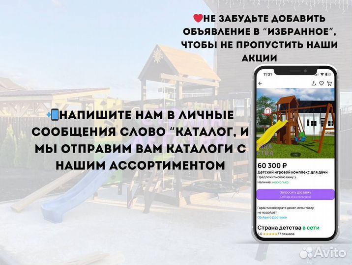 Детская площадка для дачи