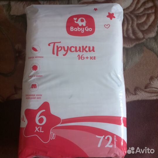 Подгузники трусики Baby go 6