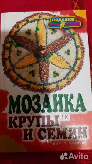 Книги по рукоделью