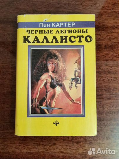 Сказки и другая литература СССР