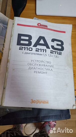 Книга по ремонту и обслуживанию ваз 10,11,12