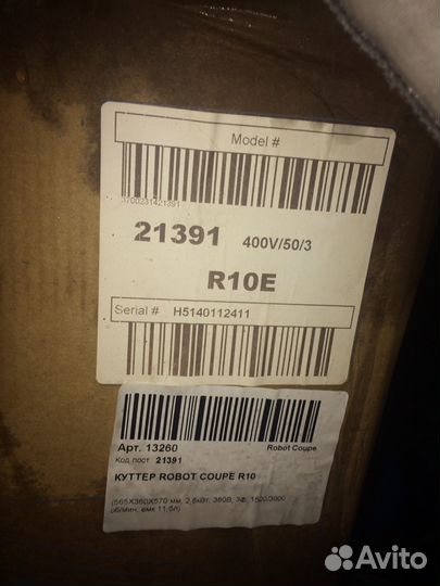 Комбайн измельчитель