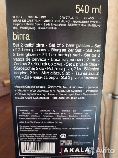 Бокалы bohemia пивные