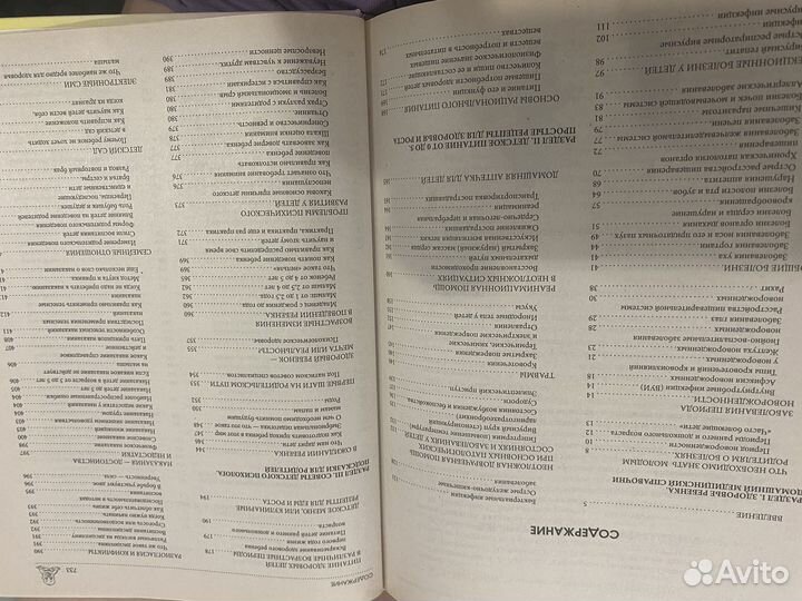 Новая книга Ваш счастливый ребенок