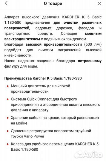 Аренда Мойка Karcher K5 Basic и продажа