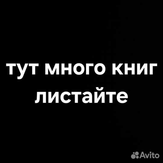 Книги, учебники, энциклопедии