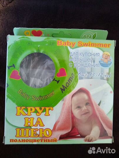 Круг на шею для купания