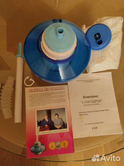 Дыхательный тренажер самоздрав