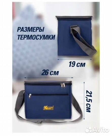 KT 835935 Термосумка/Сумка-холодильник 12л /Foil S