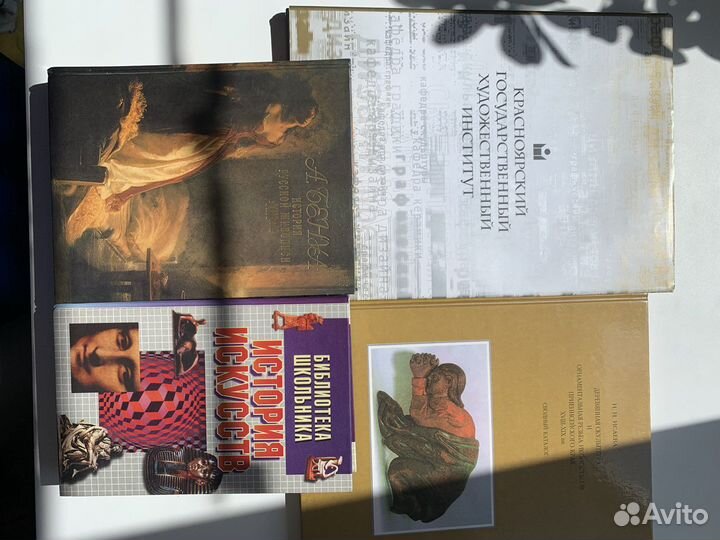 Книги о искусстве