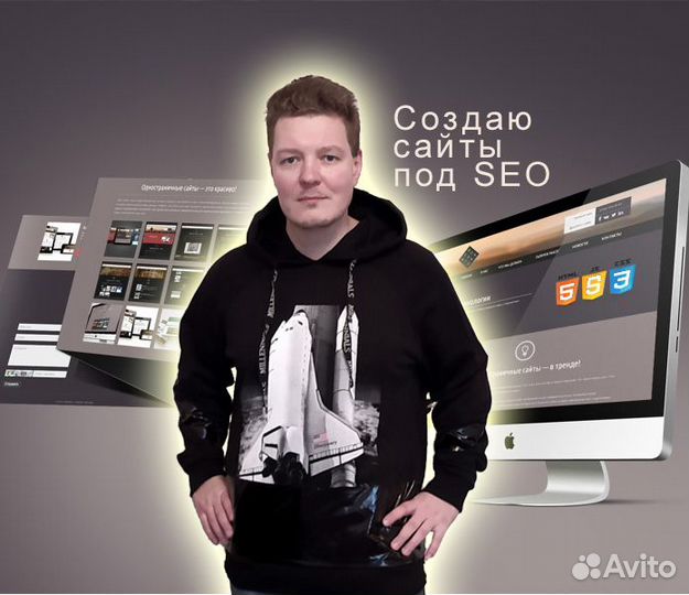 SEO продвижение и создание сайтов в Москве