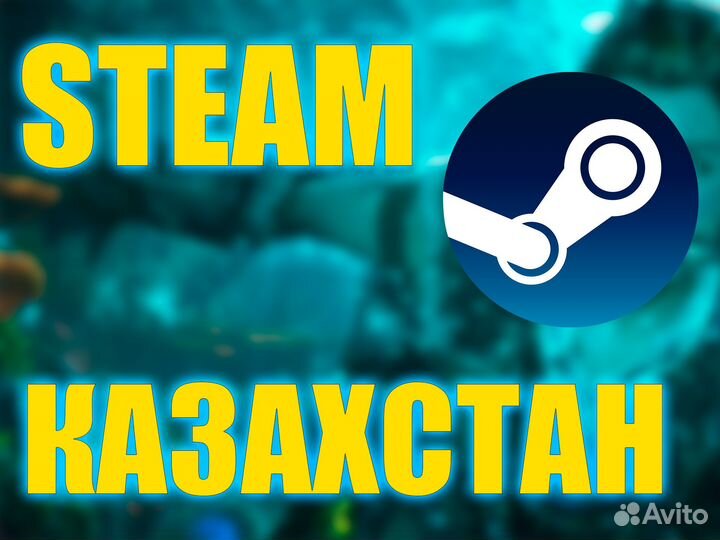 Steam игры Казахстан и недоступные для РФ