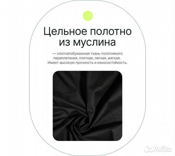 Фон муслиновый Raylab RL-BC01 3*3м черный