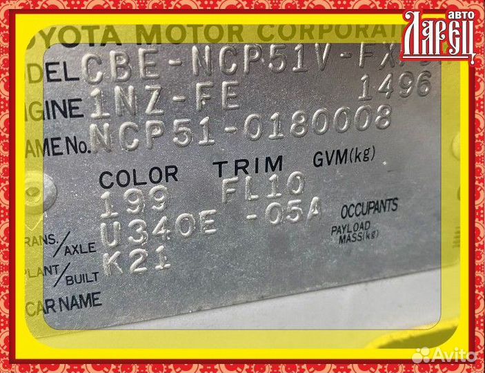 Подушка двигателя Toyota Succeed