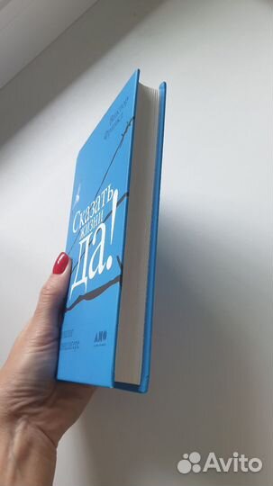 Виктор франкл сказать жизни да