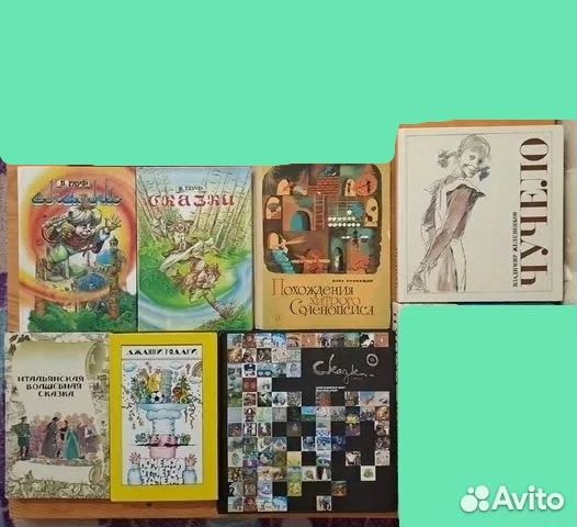 Книги детские Сказки Легенды Мифы Игры