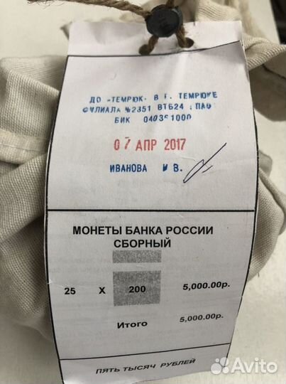 Продам монеты 25 рублей 2017г.в