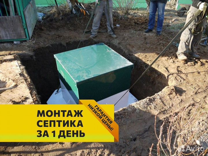 Септик Аквалос под ключ