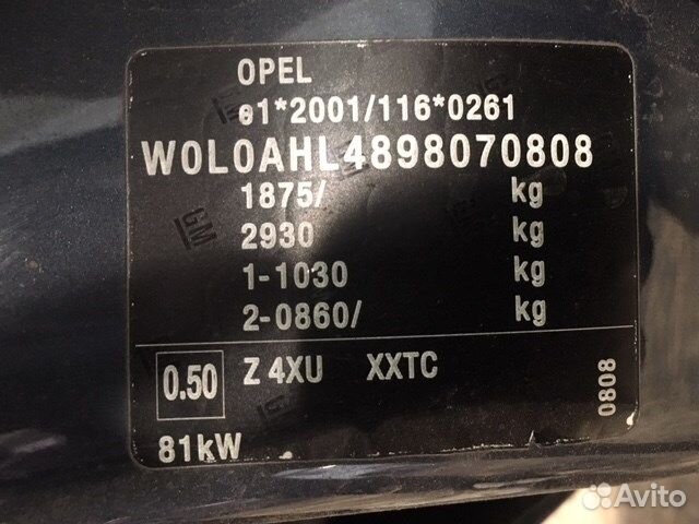 Разбор на запчасти Opel Astra H