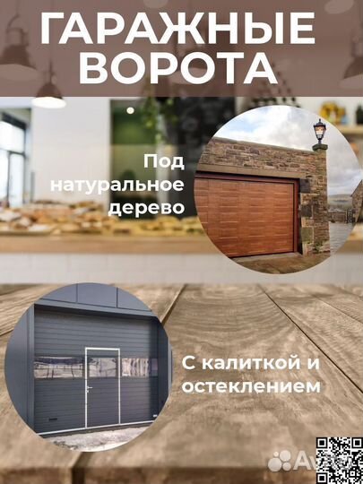 Ворота Секционные рал 9003 2,0 х 1,8