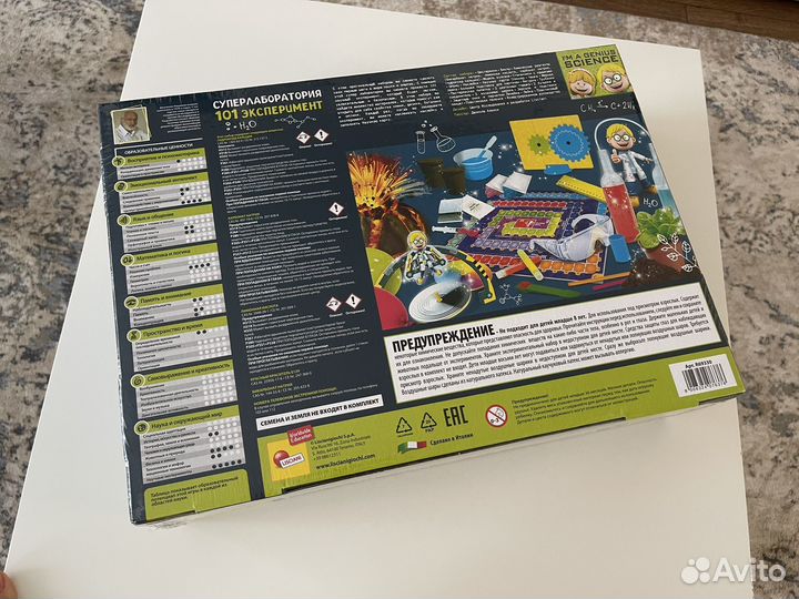Новый набор для опытов Суперлаборатория
