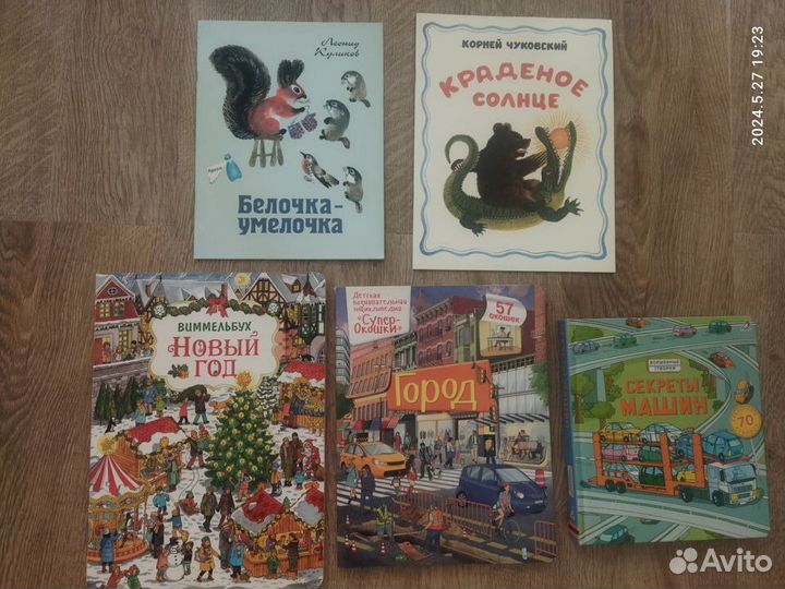 Детские книги для малышей