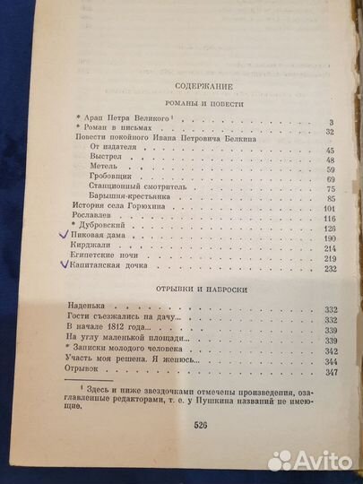Пушкин, Лермонтов