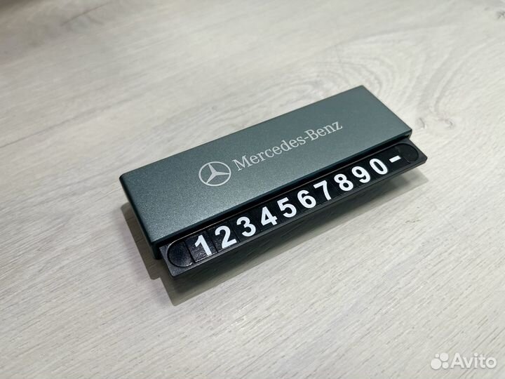 Автовизитница для Mercedes-Benz