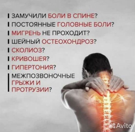 Биоэнергетический массаж