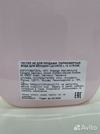 Lacoste L.12.12 Rose Eau De Parfum