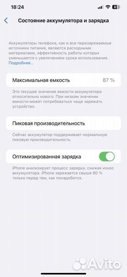 iPhone Xs Max, 64 ГБ