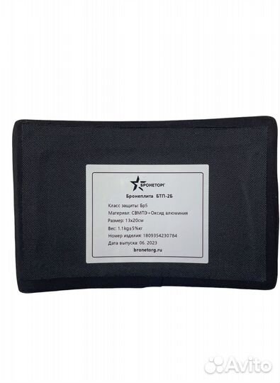 Плитник быстросъемный бтж-4 