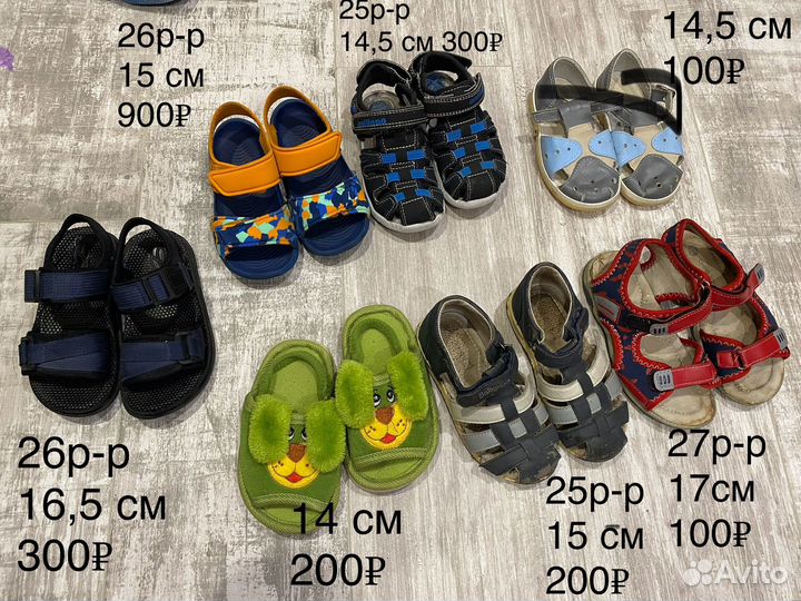 Обувь 24-26 размера на мальчика