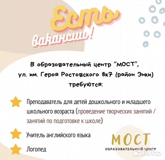 Педагог по подготовке к школе