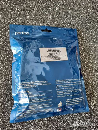 Кабель телевизионный антенный 3 м