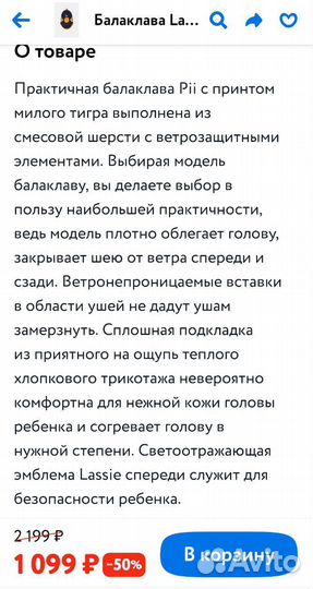 Шапка шлем lassie новая