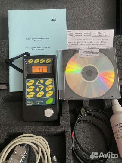 Толщиномер ультразвуковой Булат 1S