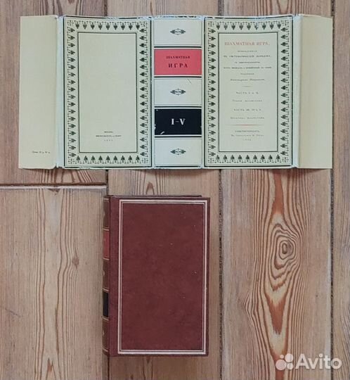 Шахматные книги. Ботвинник и др