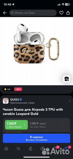 Чехол для apple airpods 3 guess