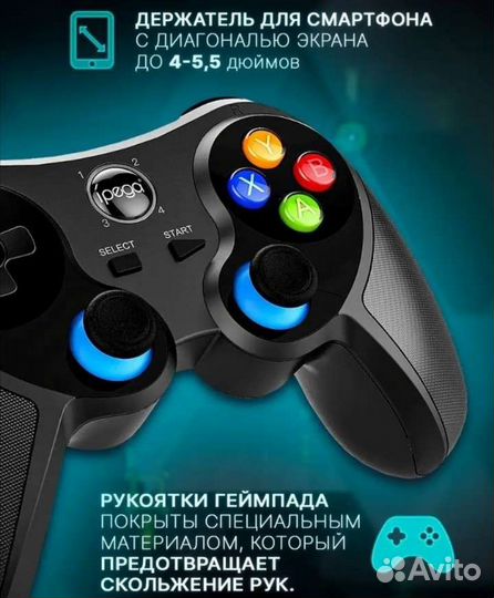 Геймпад ipega