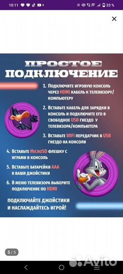 Игровая приставка